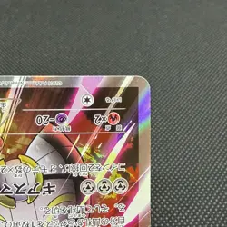Magearna 268/XY-P Promo Volcanion EX Special 2016 Japanese Pokemon Card #2DB8 - Image 4