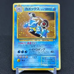 Blastoise No.009 Promo VHS Intro Squirtle Deck Japanese Pokemon Card #B453 - Image 1