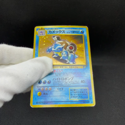 Blastoise No.009 Promo VHS Intro Squirtle Deck Japanese Pokemon Card #B453 - Image 2