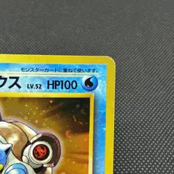 Blastoise No.009 Promo VHS Intro Squirtle Deck Japanese Pokemon Card #B453 - Image 3