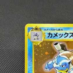 Blastoise No.009 Promo VHS Intro Squirtle Deck Japanese Pokemon Card #B453 - Image 4