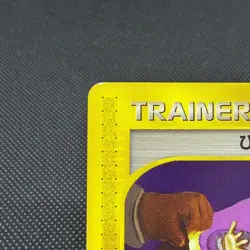 Shining ImakuniU 018/P Promo Fan Club new membership Japanese Pokemon Card #54CA - Image 4