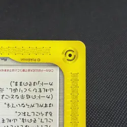 Shining ImakuniU 018/P Promo Fan Club new membership Japanese Pokemon Card #54CA - Image 5