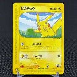 Pikachu 004/P Promo All Nippon Airways Special 2001 Japanese Pokemon Card #54CB - Image 1
