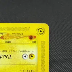 Pikachu 004/P Promo All Nippon Airways Special 2001 Japanese Pokemon Card #54CB - Image 5