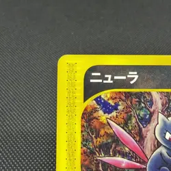 Sneasel 036/P Promo McDonald's Wind from the Sea Japanese Pokemon Card #54D0 - Image 3