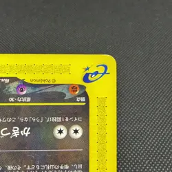 Sneasel 036/P Promo McDonald's Wind from the Sea Japanese Pokemon Card #54D0 - Image 4
