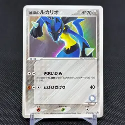 Aura's Lucario 079/PCG-P Official Double Deck Promo Japanese Pokemon Card #F10C - Image 1