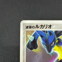 Aura's Lucario 079/PCG-P Official Double Deck Promo Japanese Pokemon Card #F10C - Image 3