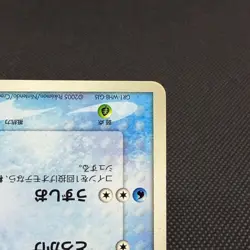 PokePark's Mudkip 048/PCG-P Promo Mudkip's Big Splash Japanese Pokemon Card 7BD4 - Image 4