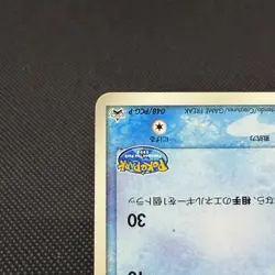 PokePark's Mudkip 048/PCG-P Promo Mudkip's Big Splash Japanese Pokemon Card 7BD4 - Image 5