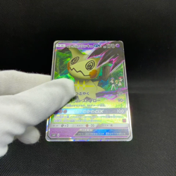Team Rocket's Mimikyu GX 010/026 Ash vs Team Rocket Japanese Pokemon Card #C9F1 - Image 2
