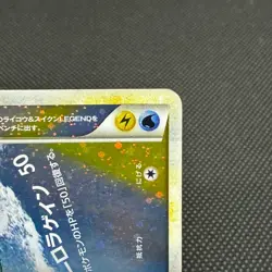 Raikou & Suicune Legend 067/080 068/080 Undaunted Japanese Pokemon Card #1816 - Image 2