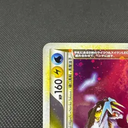 Raikou & Suicune Legend 067/080 068/080 Undaunted Japanese Pokemon Card #1816 - Image 4