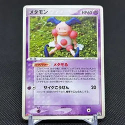 Ditto Mr. Mime 108/PCG-P Promo Meiji Chocolate Japanese Pokemon Card #1818 - Image 1