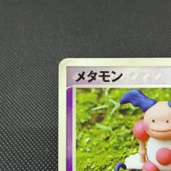 Ditto Mr. Mime 108/PCG-P Promo Meiji Chocolate Japanese Pokemon Card #1818 - Image 3