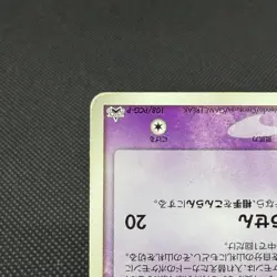 Ditto Mr. Mime 108/PCG-P Promo Meiji Chocolate Japanese Pokemon Card #1818 - Image 5