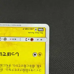 Yokohama's Pikachu 280/SM-P Promo Center Special Japanese Pokemon Card #3F25 - Image 5