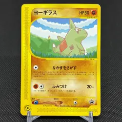 Larvitar 005/P Promo e ANA Special '01 Version Japanese Pokemon Card #B45E - Image 1