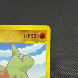 Larvitar 005/P Promo e ANA Special '01 Version Japanese Pokemon Card #B45E - Image 2