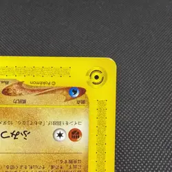 Larvitar 005/P Promo e ANA Special '01 Version Japanese Pokemon Card #B45E - Image 4