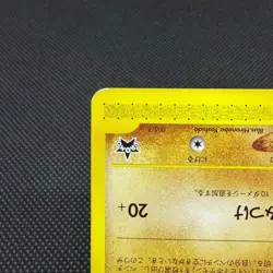 Larvitar 005/P Promo e ANA Special '01 Version Japanese Pokemon Card #B45E - Image 5