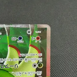 Virizion 067/066 Noble Victories BW2 Red Collection Japanese Pokemon Card #B45F - Image 4