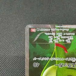 Virizion 067/066 Noble Victories BW2 Red Collection Japanese Pokemon Card #B45F - Image 5