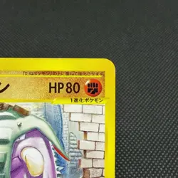 Donphan 034/P Promo McDonald's promotion 2002 Japanese Pokemon Card #B463 - Image 2