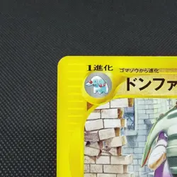 Donphan 034/P Promo McDonald's promotion 2002 Japanese Pokemon Card #B463 - Image 3