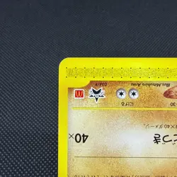 Donphan 034/P Promo McDonald's promotion 2002 Japanese Pokemon Card #B463 - Image 5