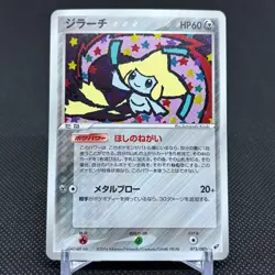 Jirachi 075/082 EX Deoxys Clash of the Blue Sky 2004 Japanese Pokemon Card #B465 - Image 1