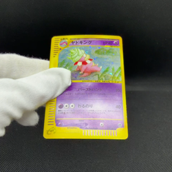 Slowking 053/087 Aquapolis Wind from the Sea Japanese Pokemon Card #027A - Image 2