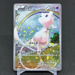 Mew 017/036 Mythical Legendary Dream Shine CP5 2016 Japanese Pokemon Card #027F - Image 1