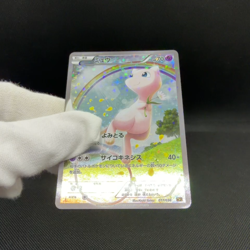 Mew 017/036 Mythical Legendary Dream Shine CP5 2016 Japanese Pokemon Card #027F - Image 2