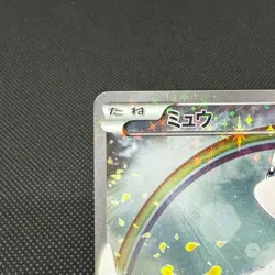 Mew 017/036 Mythical Legendary Dream Shine CP5 2016 Japanese Pokemon Card #027F - Image 4