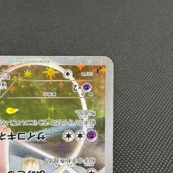 Mew 017/036 Mythical Legendary Dream Shine CP5 2016 Japanese Pokemon Card #027F - Image 5