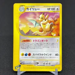 Dragonite 018/T Promo Magazine Trainers Vol. 19 2002 Japanese Pokemon Card #5094 - Image 1