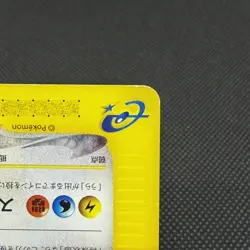 Dragonite 018/T Promo Magazine Trainers Vol. 19 2002 Japanese Pokemon Card #5094 - Image 5