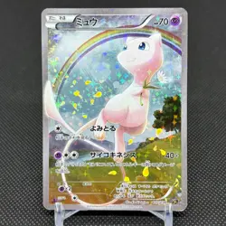 Mew 017/036 Mythical Legendary Dream Shine CP5 2016 Japanese Pokemon Card #5099 - Image 1