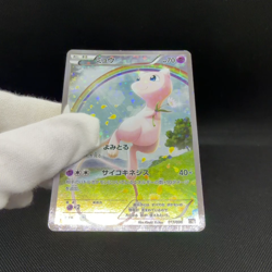 Mew 017/036 Mythical Legendary Dream Shine CP5 2016 Japanese Pokemon Card #5099 - Image 2