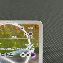 Mew 017/036 Mythical Legendary Dream Shine CP5 2016 Japanese Pokemon Card #5099 - Image 5