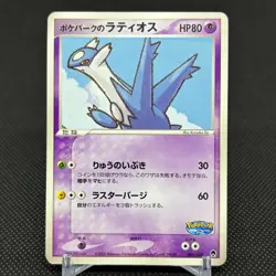 Poke Park's Latios 006/009 Forest Premium Files 2005 Japanese Pokemon Card #509A - Image 1
