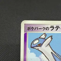 Poke Park's Latios 006/009 Forest Premium Files 2005 Japanese Pokemon Card #509A - Image 3