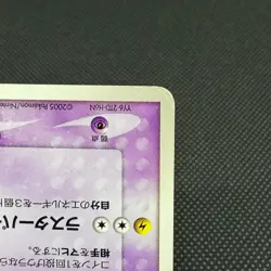 Poke Park's Latios 006/009 Forest Premium Files 2005 Japanese Pokemon Card #509A - Image 4