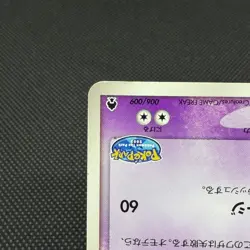 Poke Park's Latios 006/009 Forest Premium Files 2005 Japanese Pokemon Card #509A - Image 5