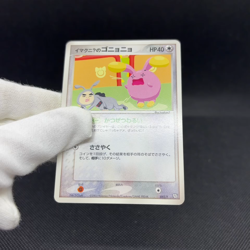 ImakuniU's Whismur 022/T Promo Trainers Vol. 21 Japanese Pokemon Card #5096 - Image 2