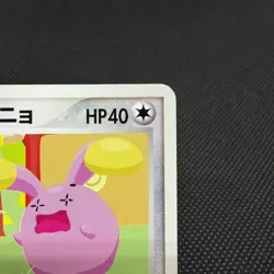 ImakuniU's Whismur 022/T Promo Trainers Vol. 21 Japanese Pokemon Card #5096 - Image 3