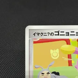 ImakuniU's Whismur 022/T Promo Trainers Vol. 21 Japanese Pokemon Card #5096 - Image 4