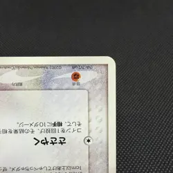 ImakuniU's Whismur 022/T Promo Trainers Vol. 21 Japanese Pokemon Card #5096 - Image 5